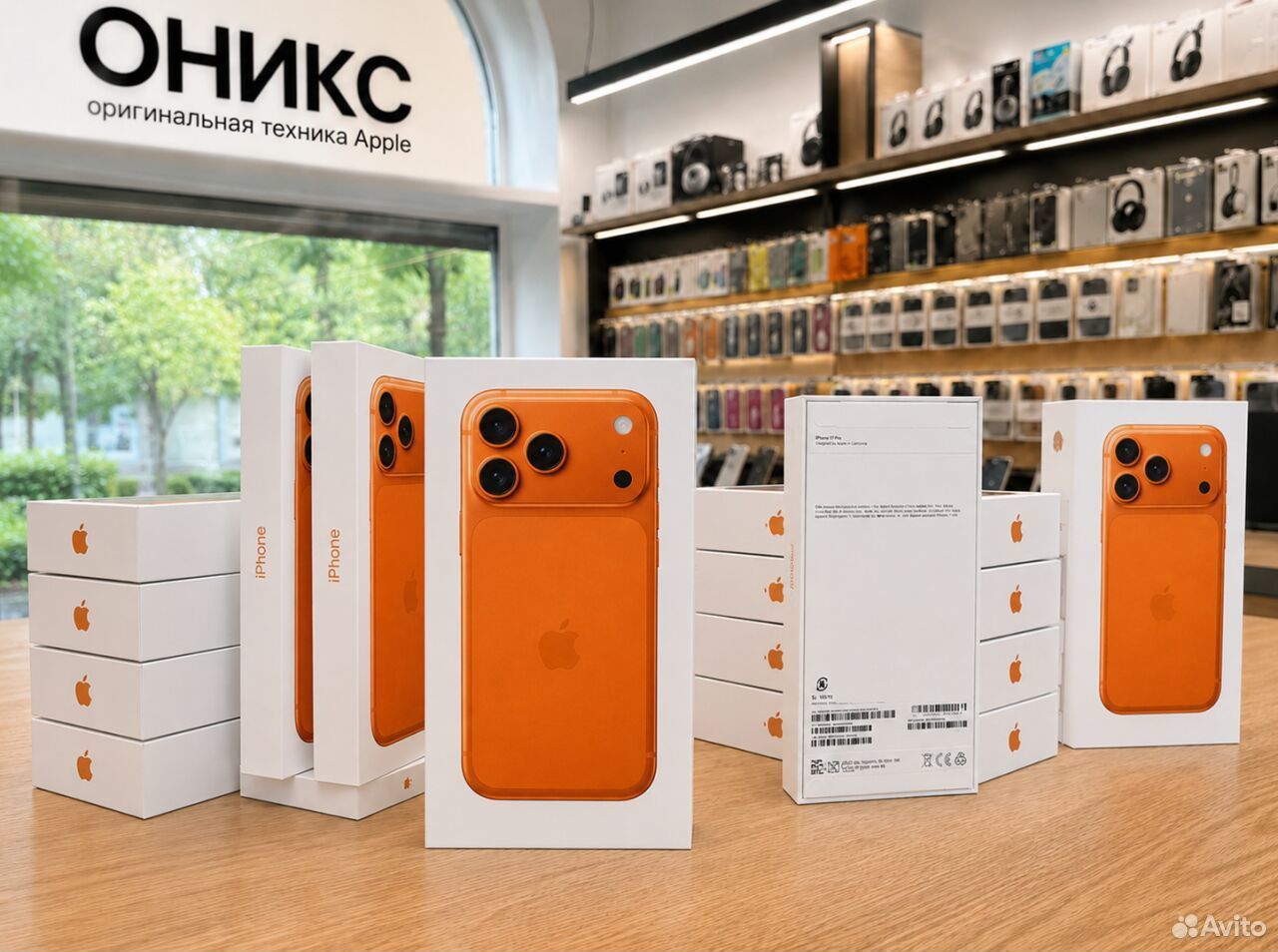 iPhone 17 Pro Max, 512 ГБ, eSIM, Севастополь
